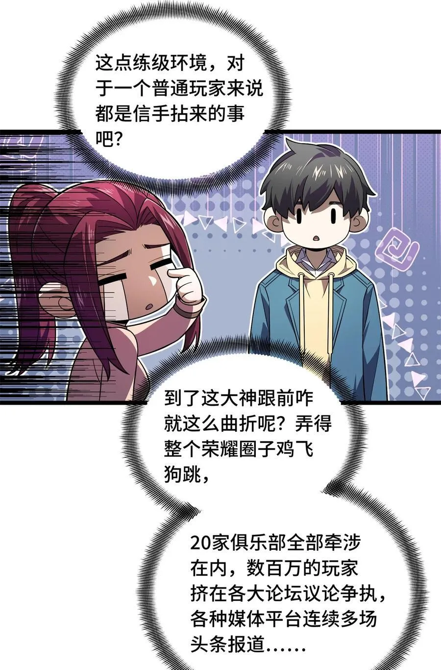 148 谜一样的男人46