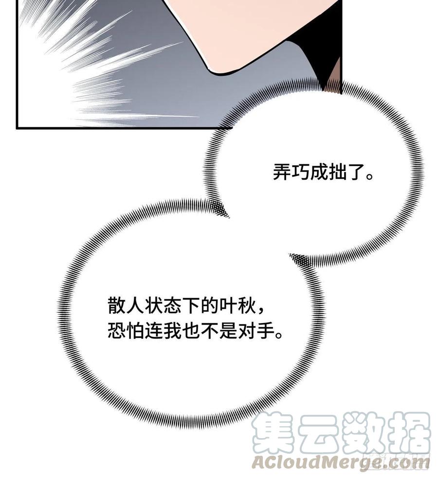 第67话 你们一起上12