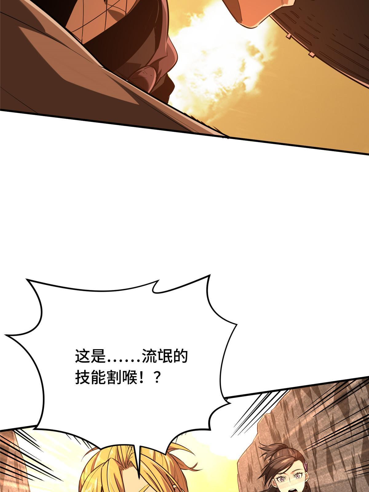第97话 和BOSS组队89