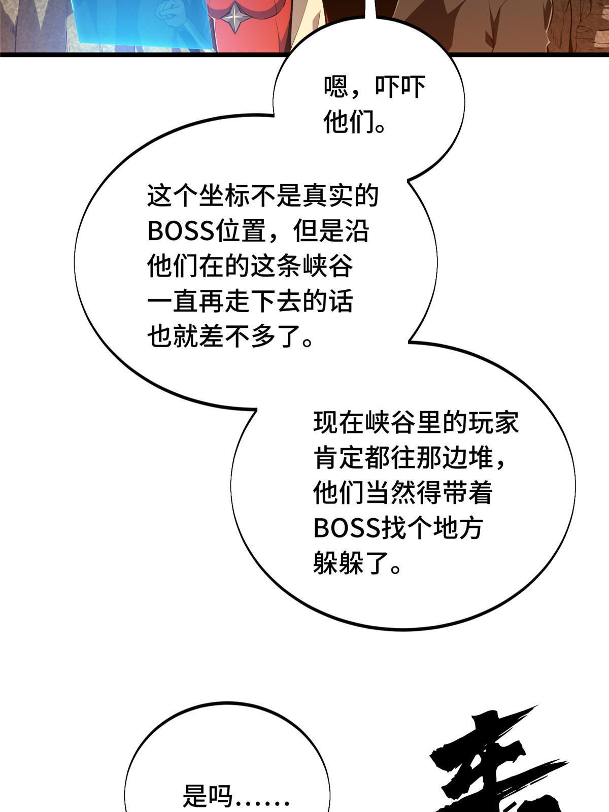 第96话 一墙之隔8