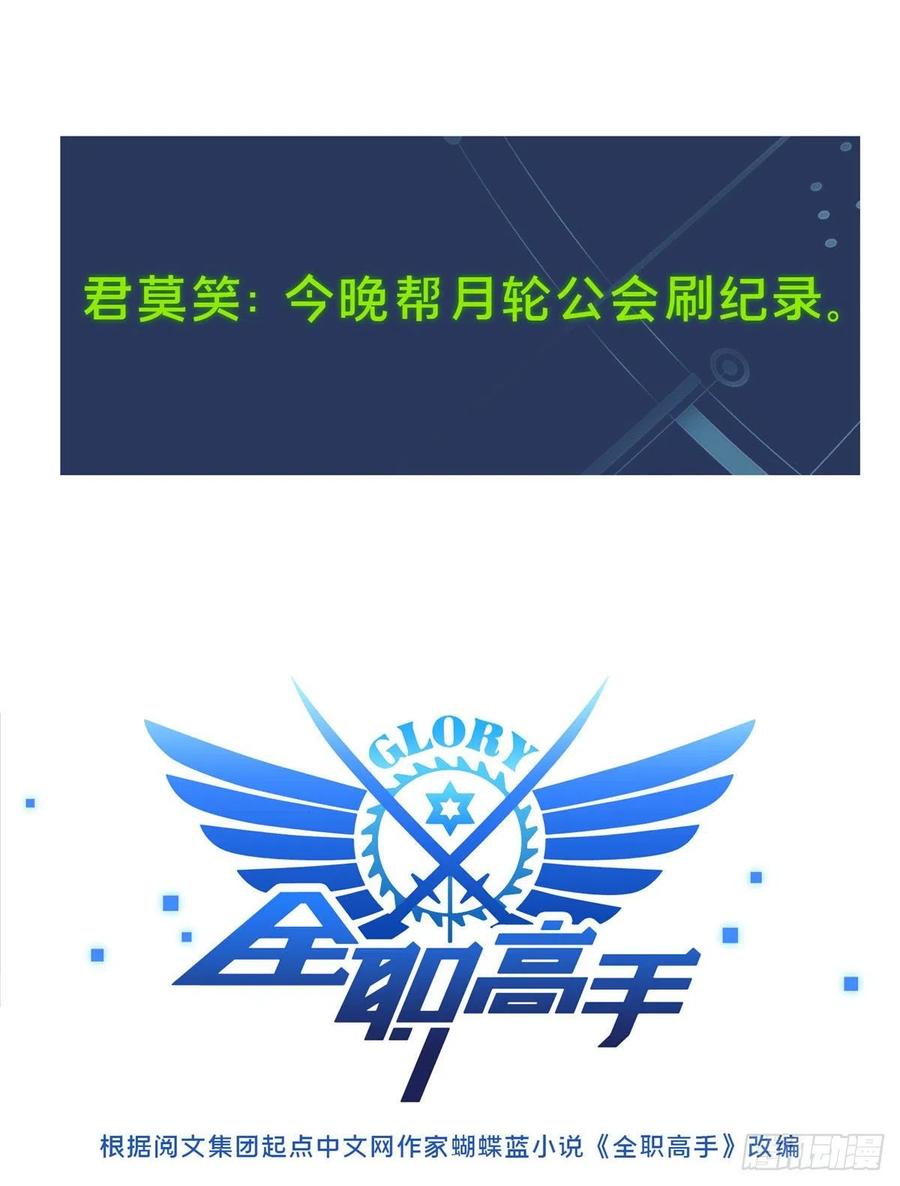 第73话 大竞价5