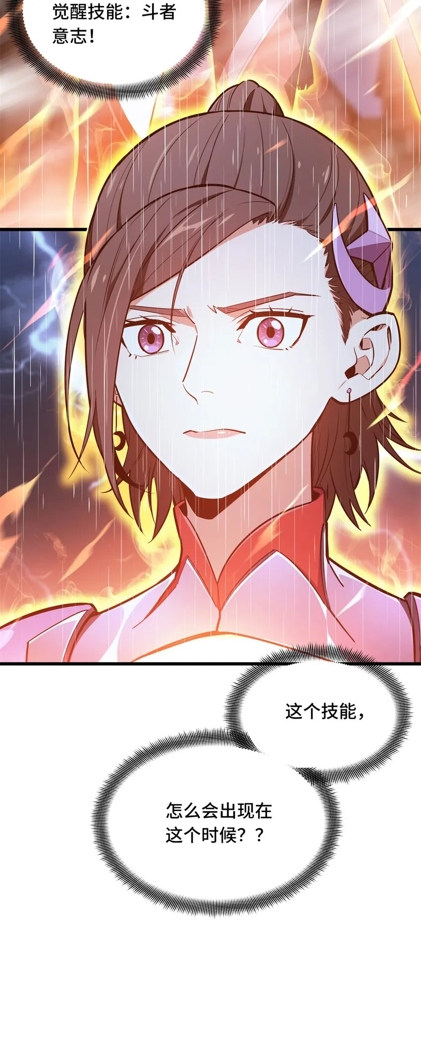 106 斗者意志50
