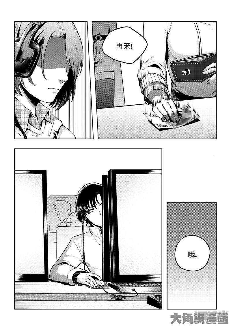 第51话 研究新打法7