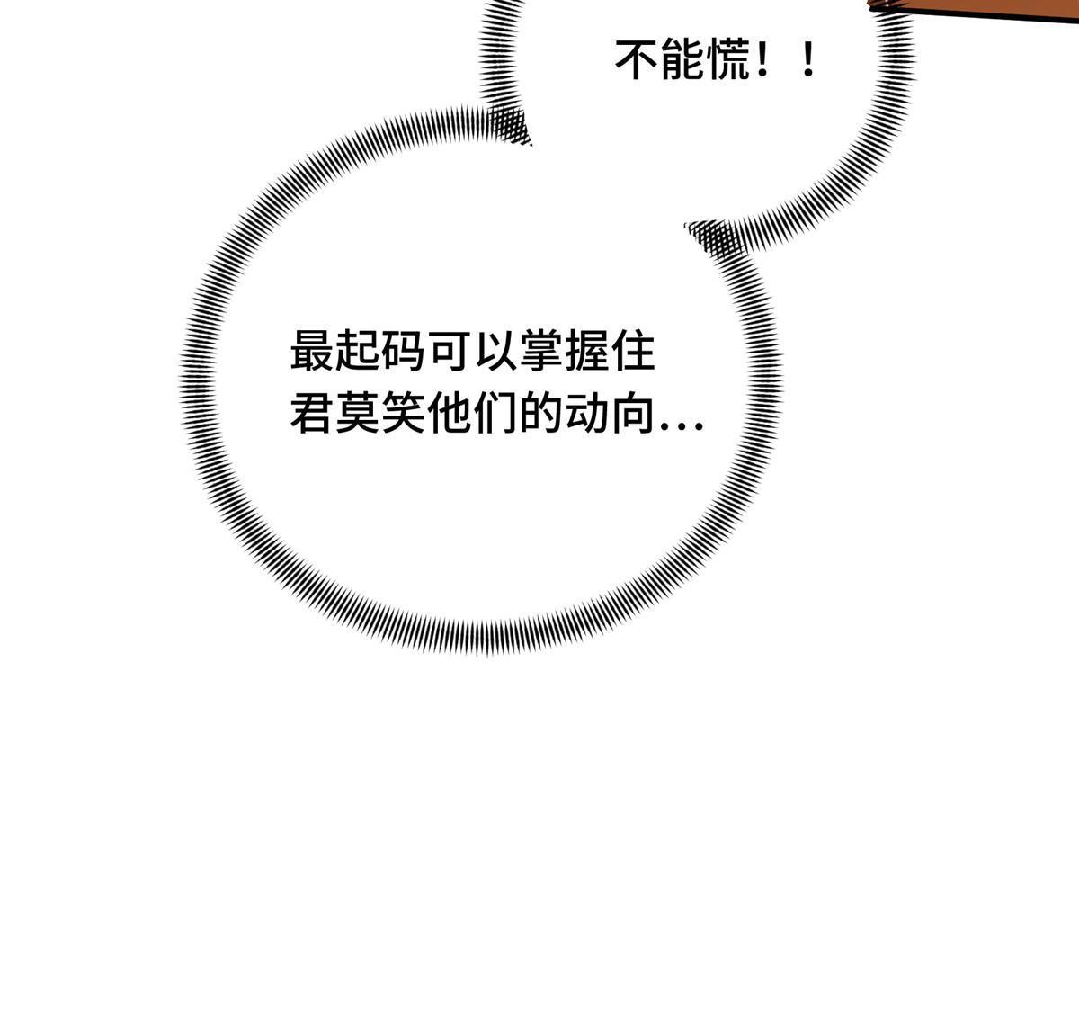 第98话 求援15