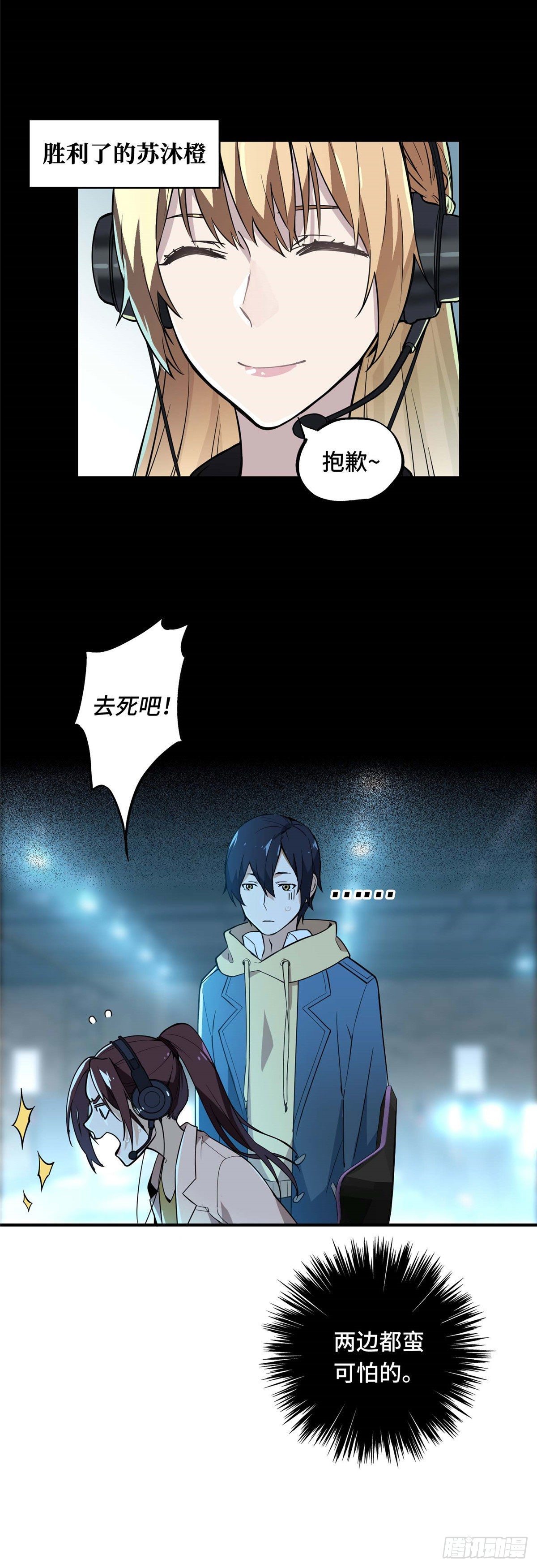 第02话 C区47号16