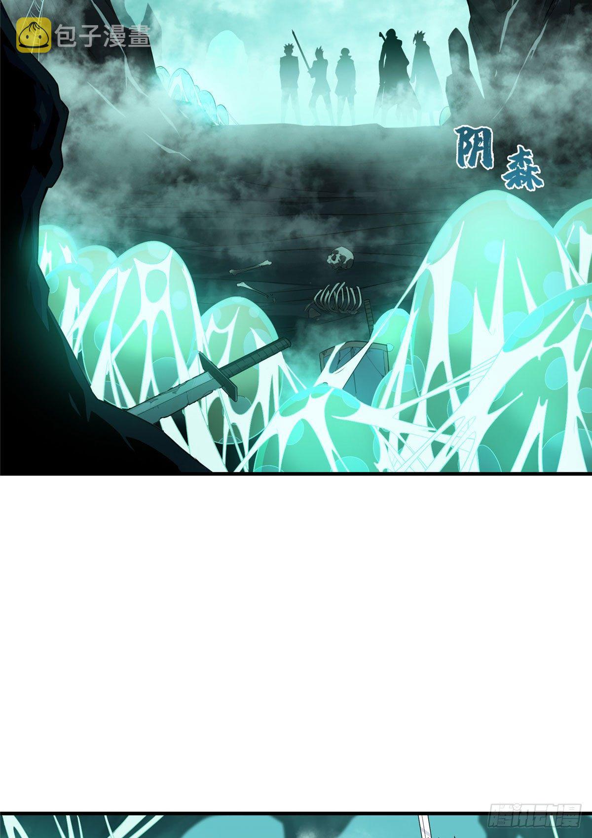 第12话 蜘蛛洞穴1