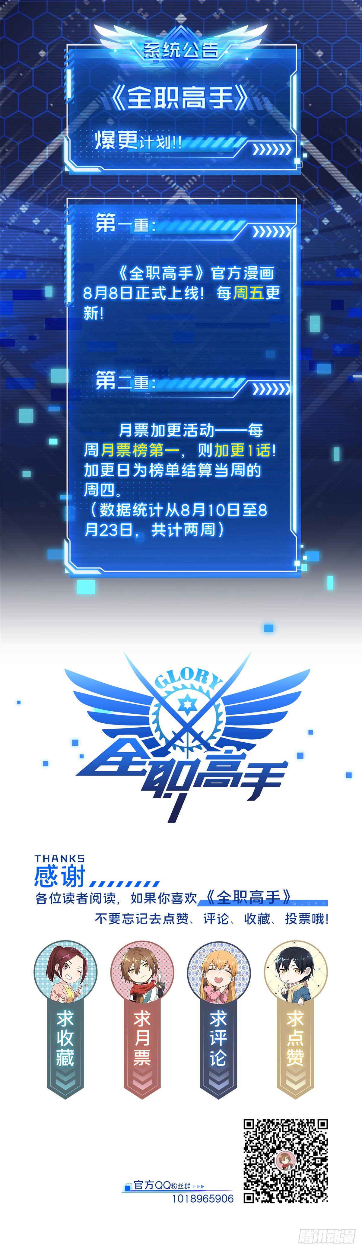 第06话 散人与千机伞64