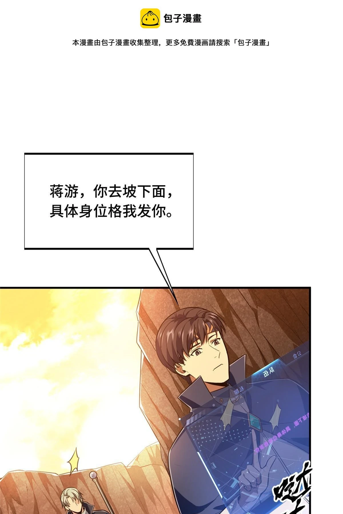第99话 神圣之火0