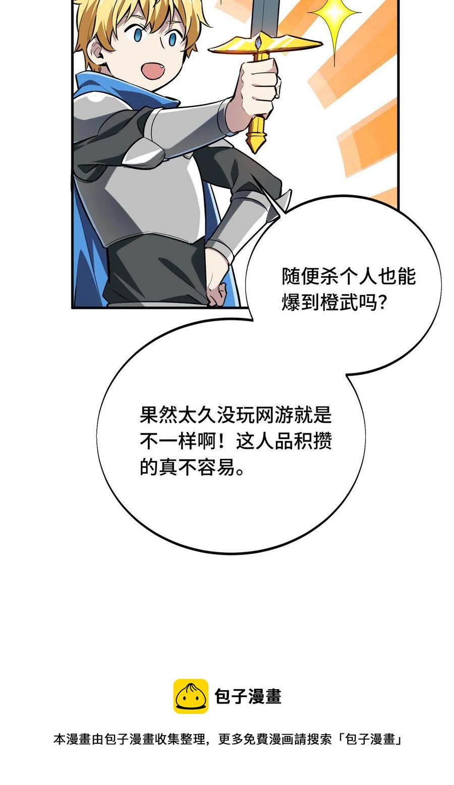 第89话 垃圾的下场40