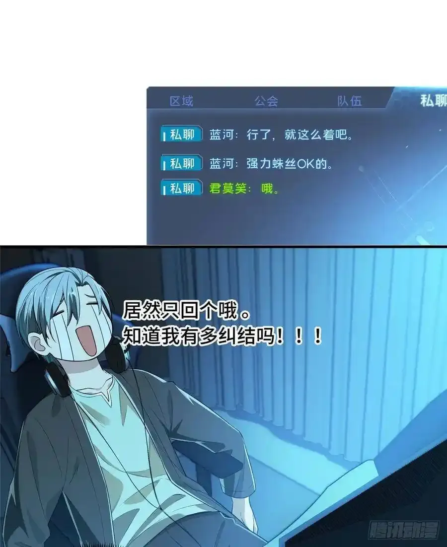 第18话 讨价还价42