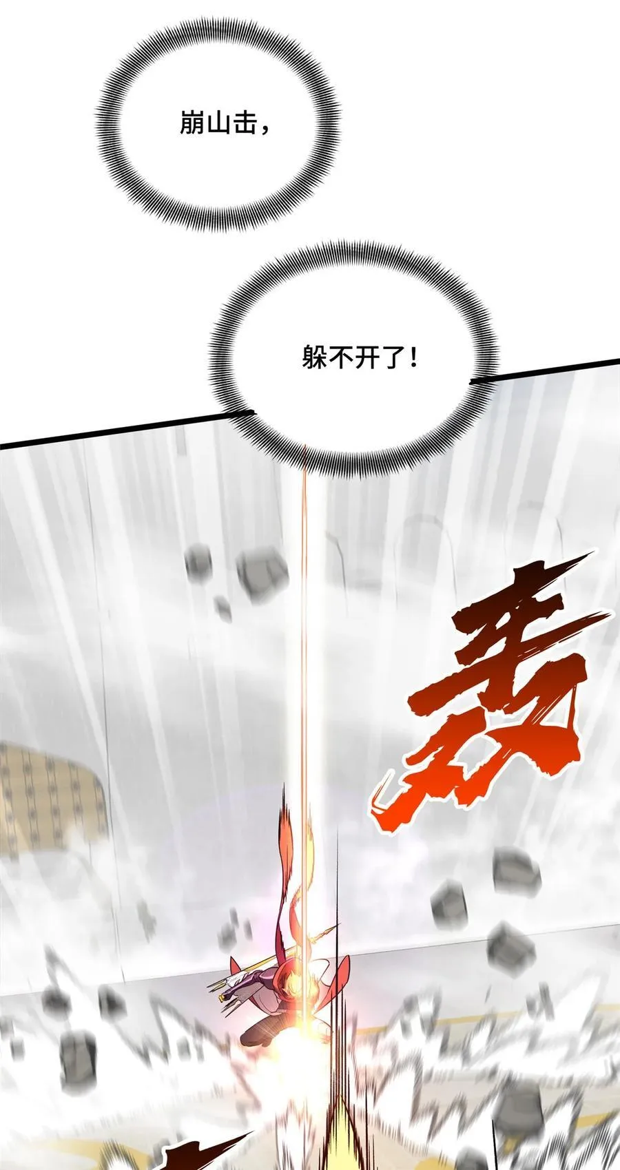 146 杀死脑细胞29
