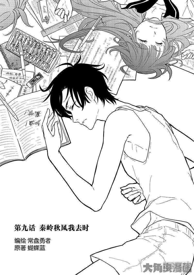 第27话 唐柔VS叶修0