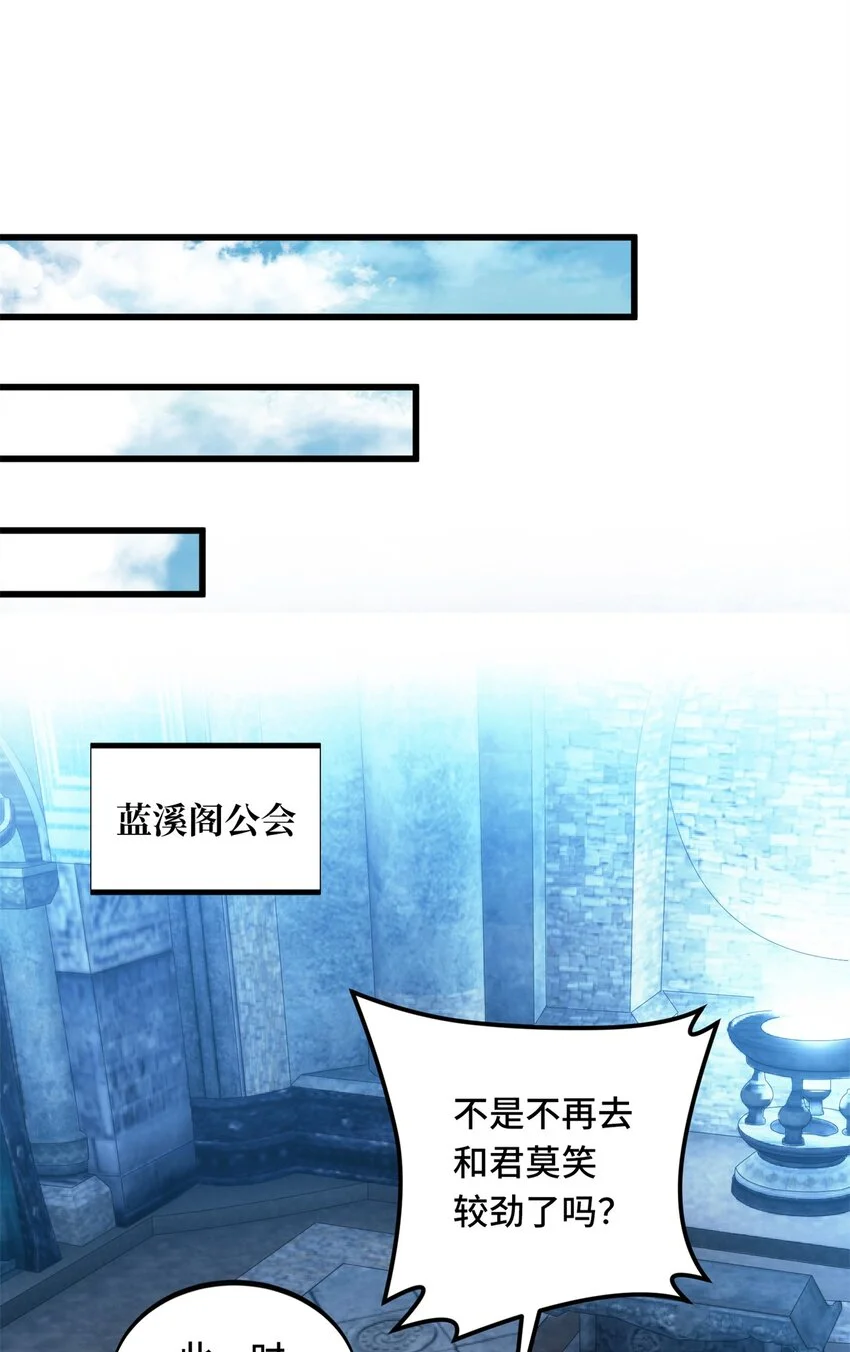 123 兴欣公会成立33