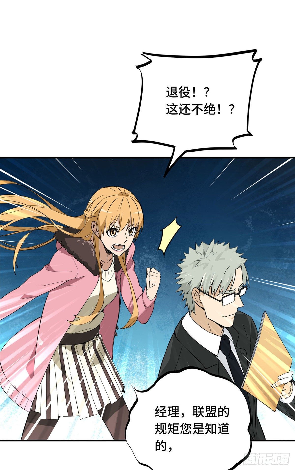 第01话 被驱逐的高手58