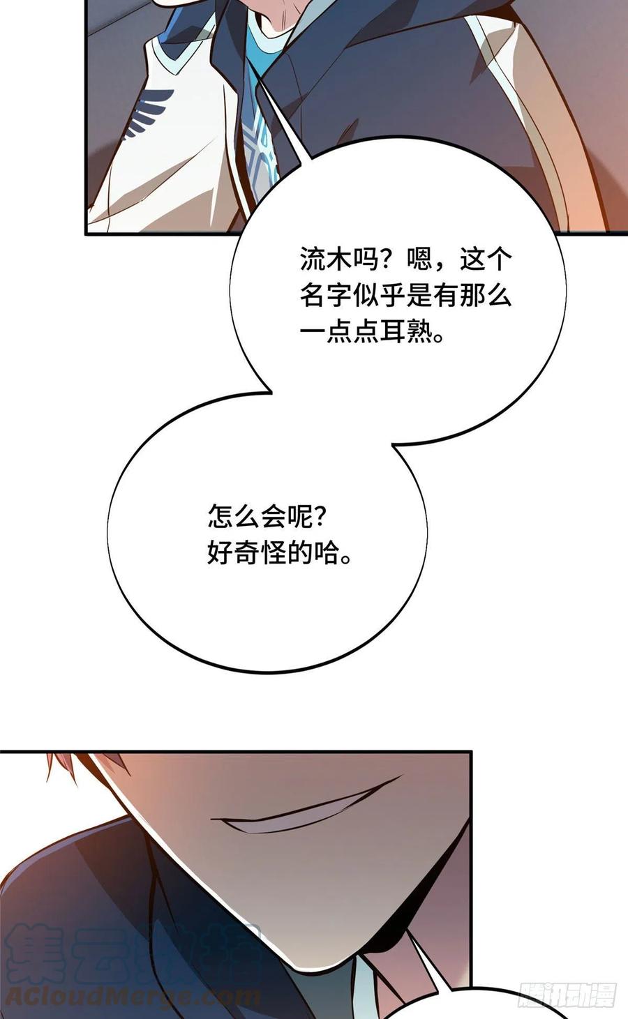 第84话 蓝雨队长喻文州48