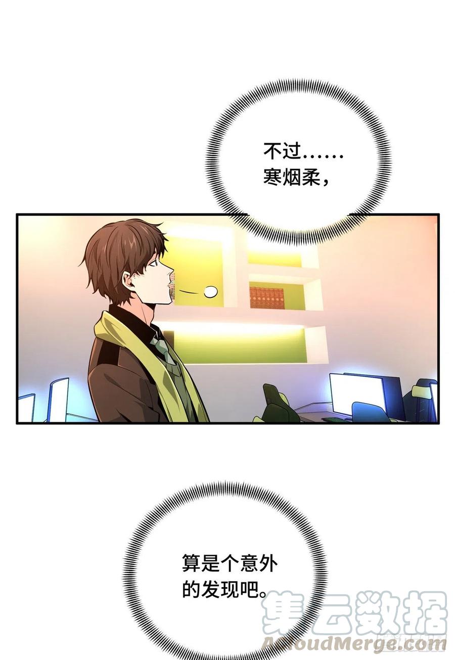 第71话 微草邀约4