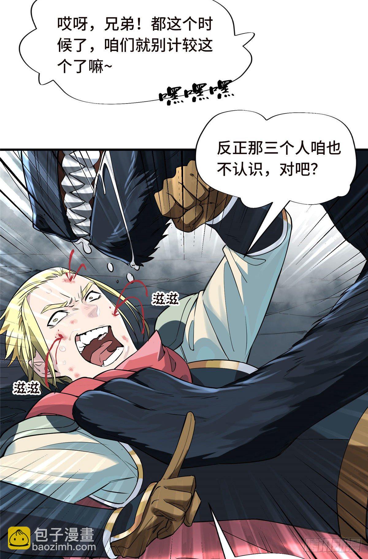 第9话 月中眠的阴谋18
