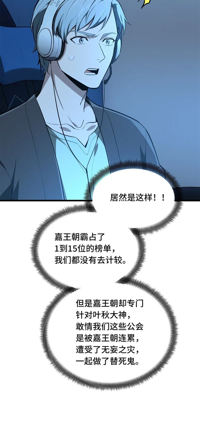 110 损人大于利己42
