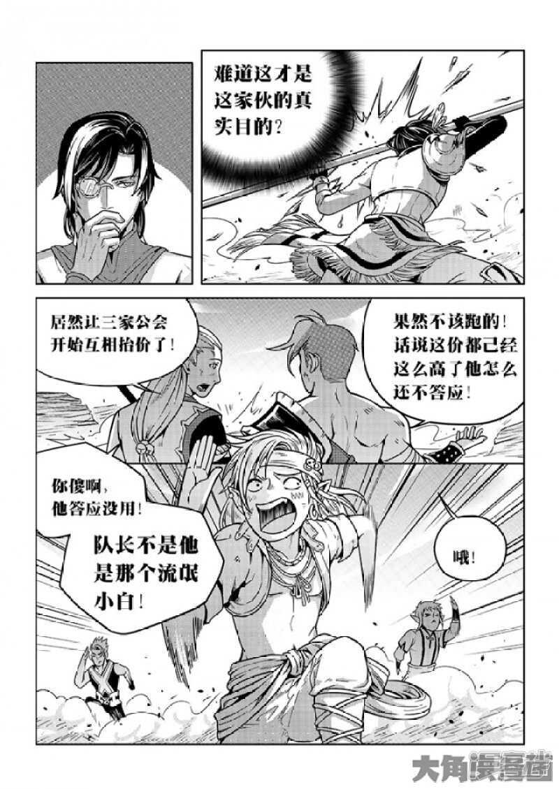 第62话 遮影步5