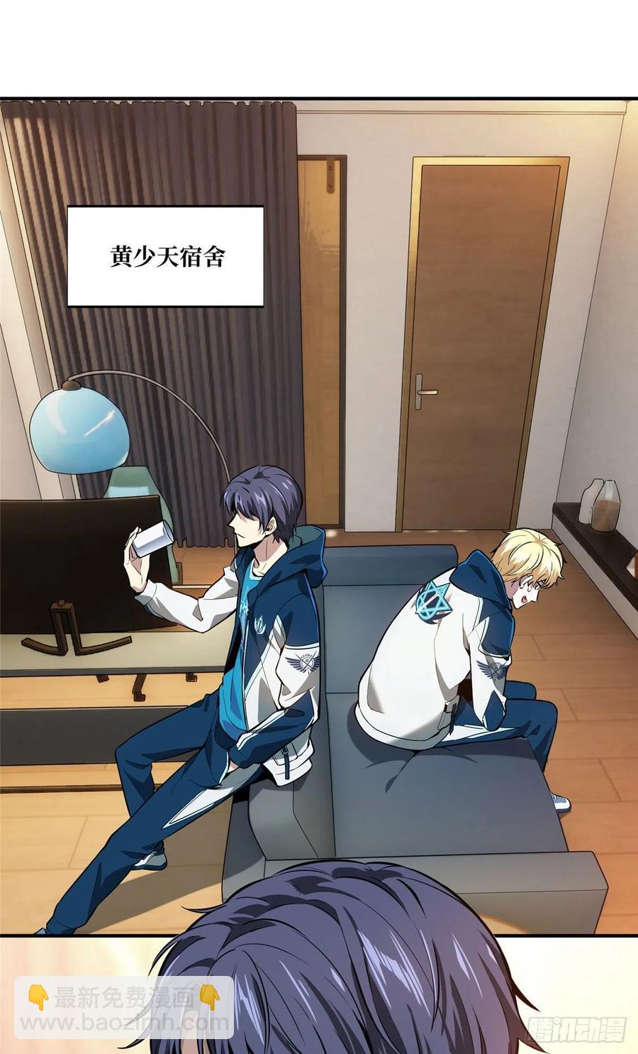 第84话 蓝雨队长喻文州44