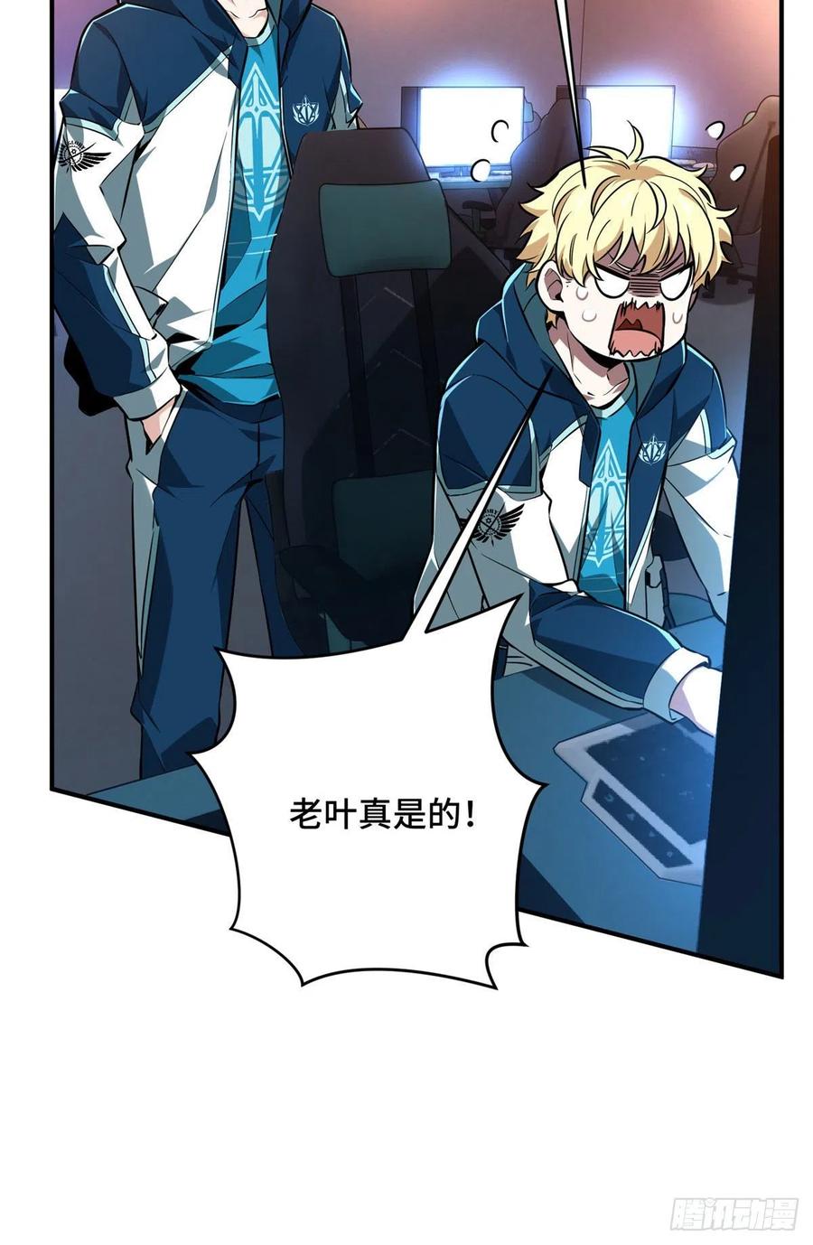 第85话 可惜是手残22
