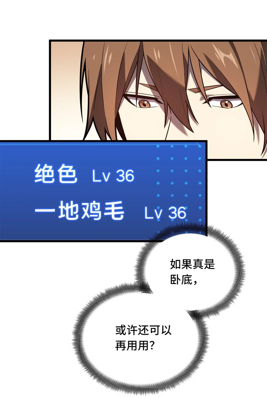 126 打开天窗说亮话8