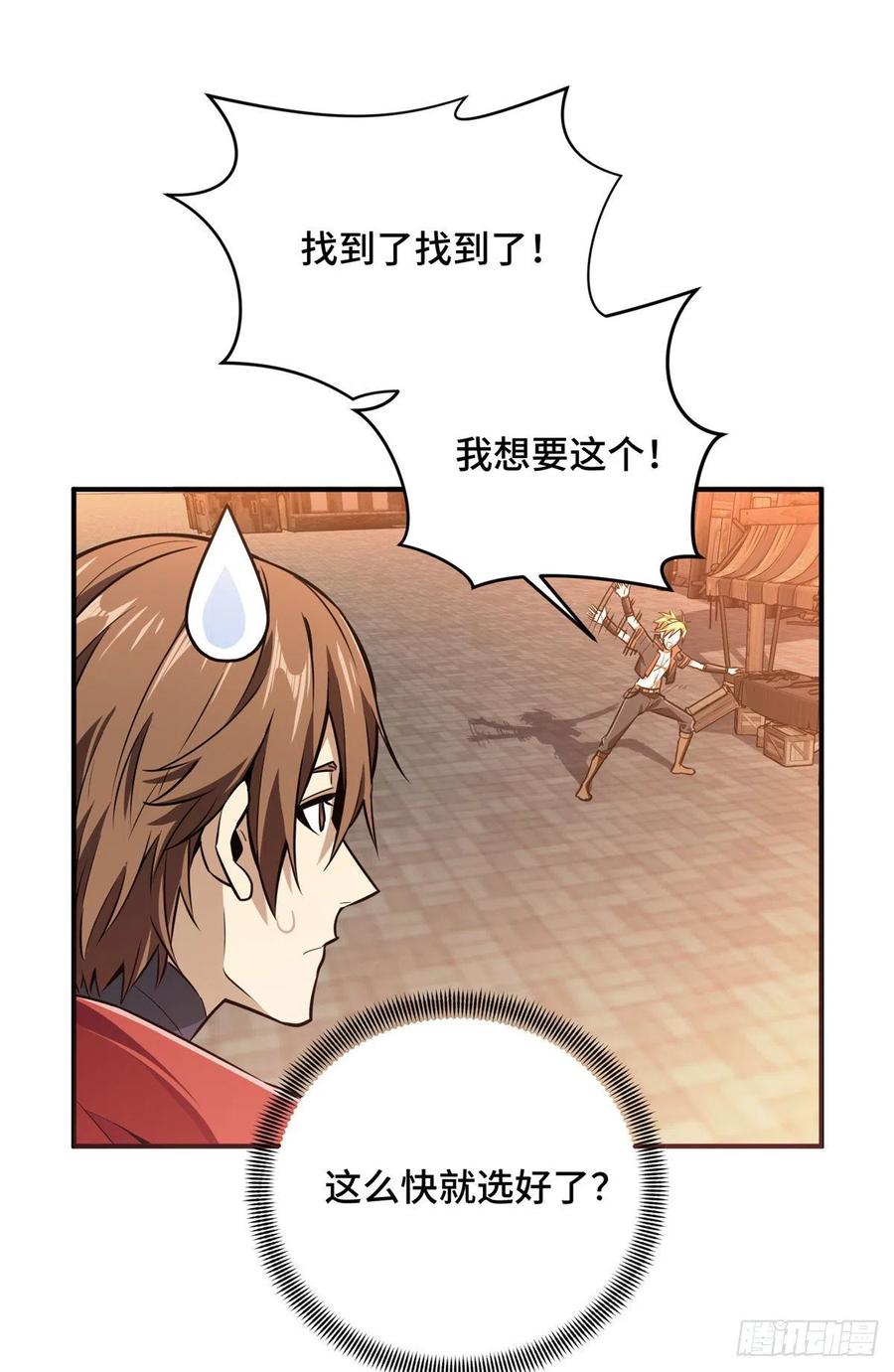 第74话 交易市场13
