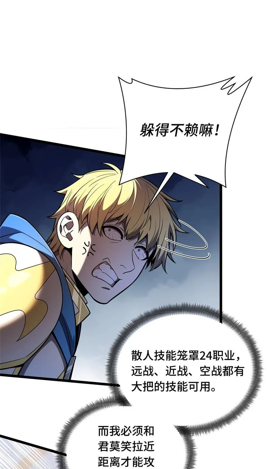 146 杀死脑细胞33