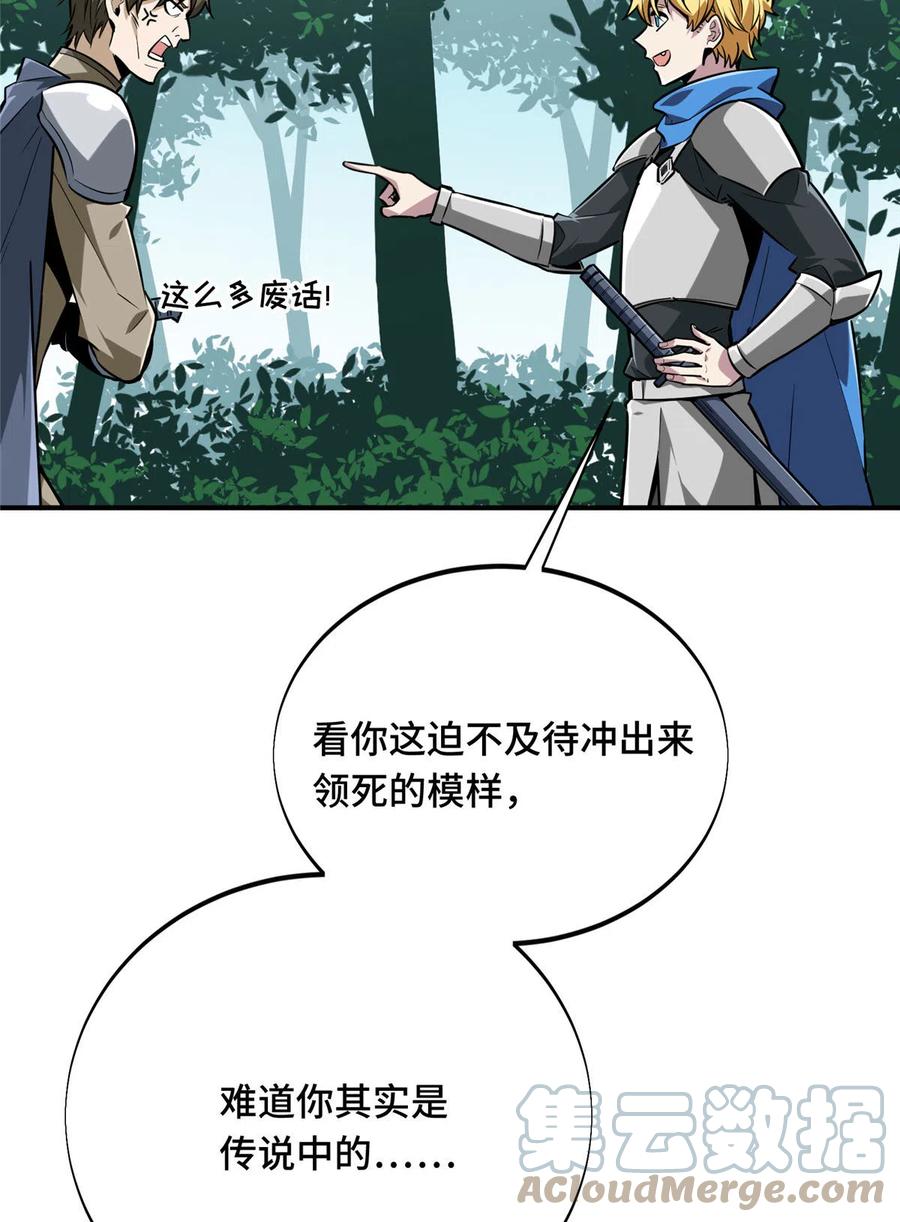第89话 垃圾的下场6