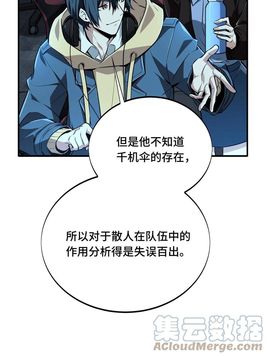第87话 了不起的新人15