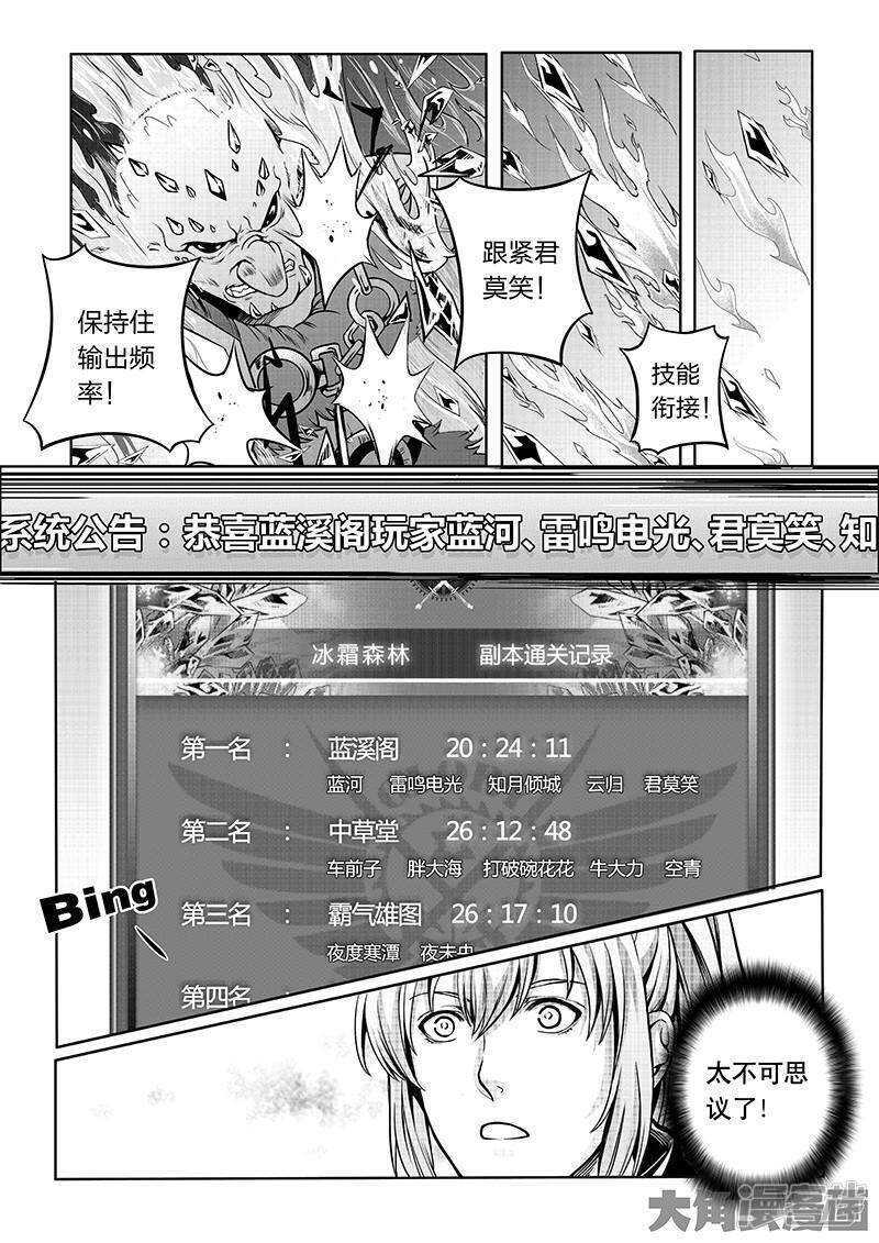 第40话 嘉世 VS 三零一度2