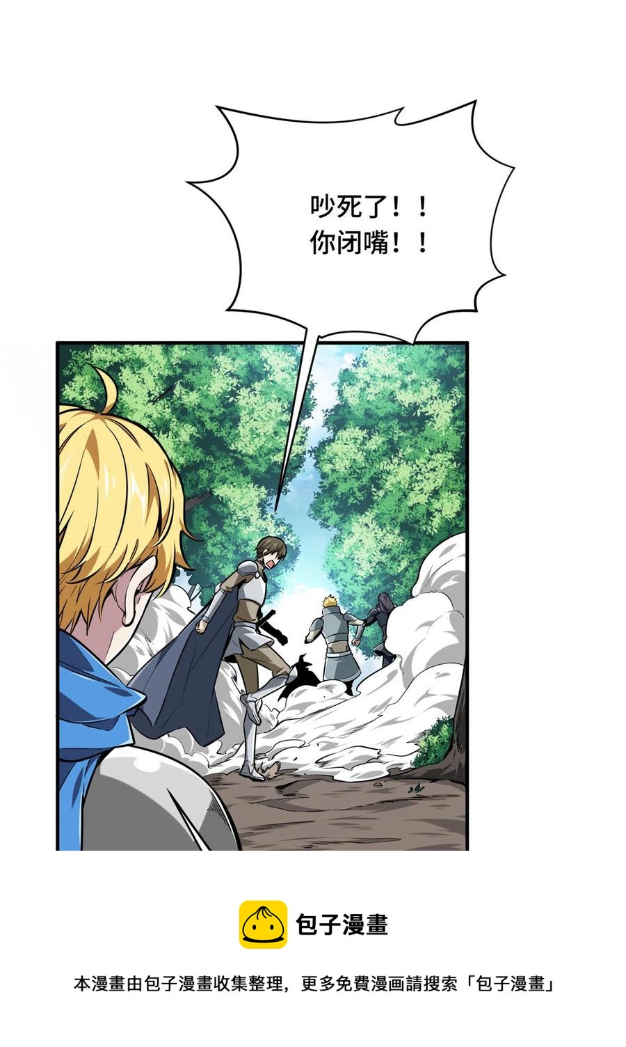 第89话 垃圾的下场4