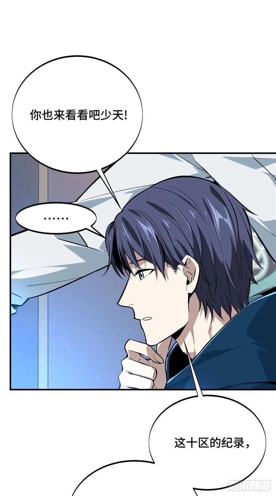 第84话 蓝雨队长喻文州13