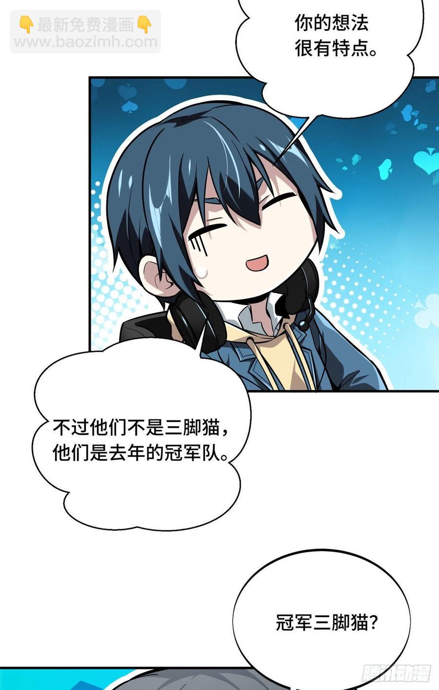 第72话 需要点勇气31