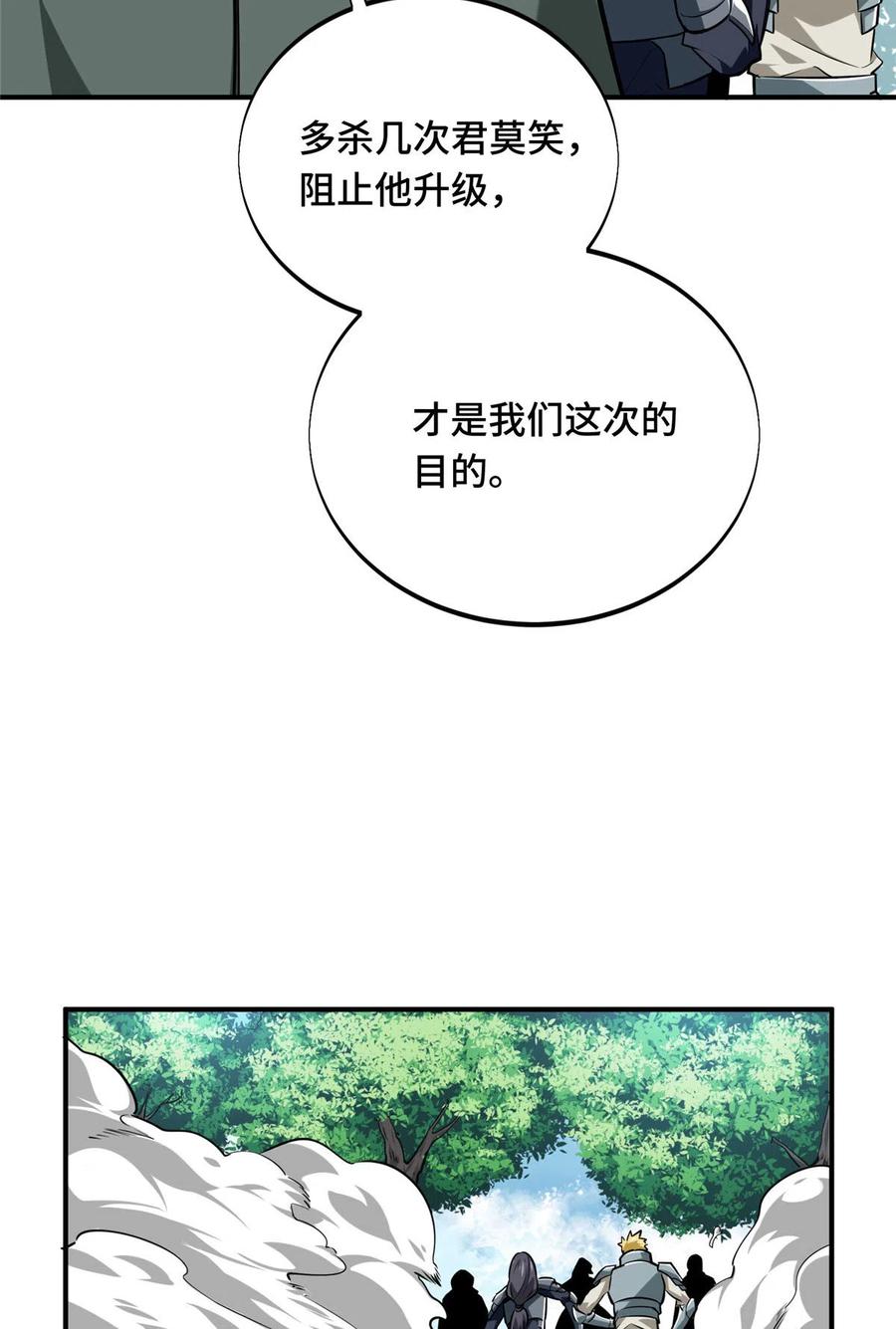 第89话 垃圾的下场23