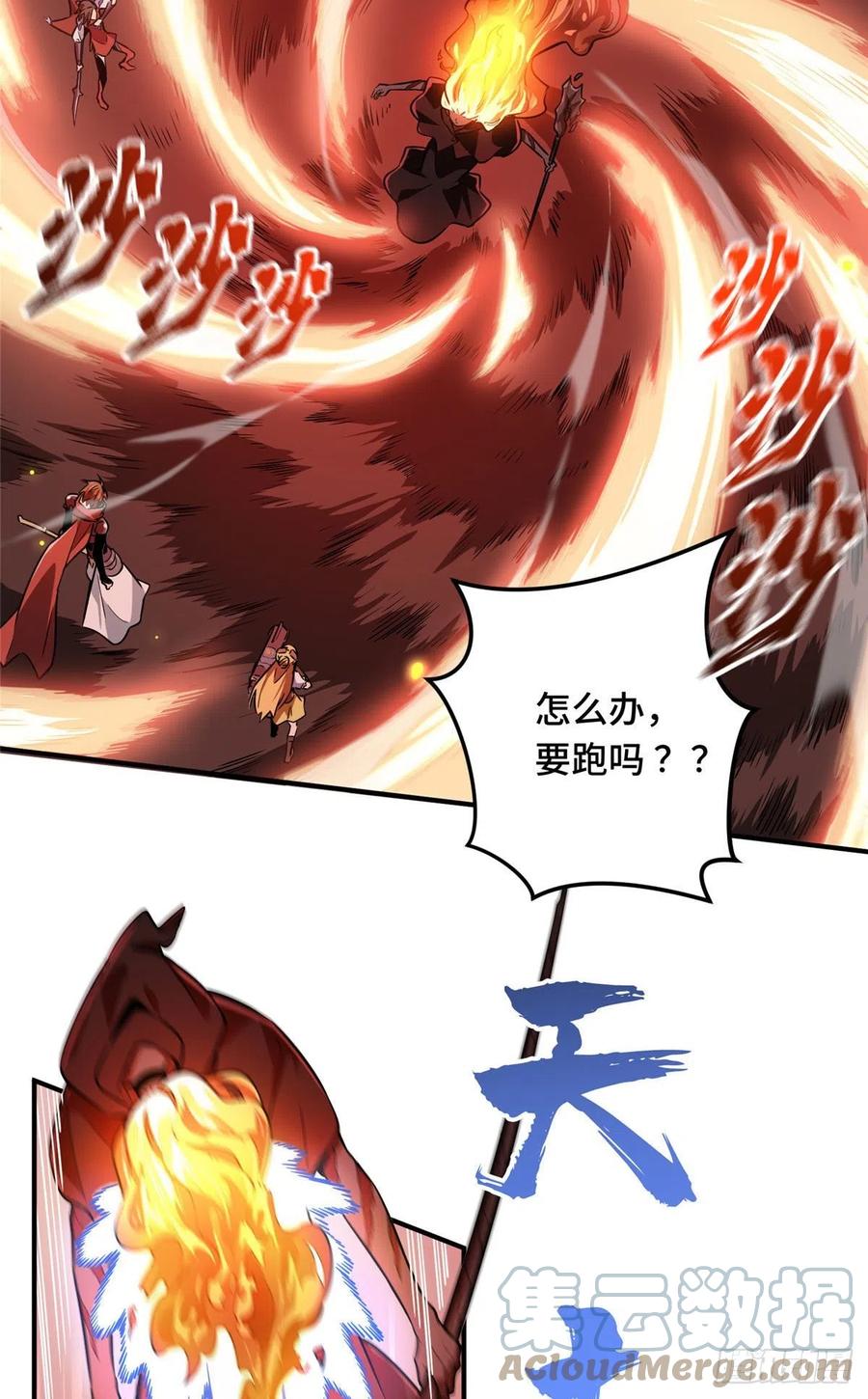 第79话 炎女巫卡修36