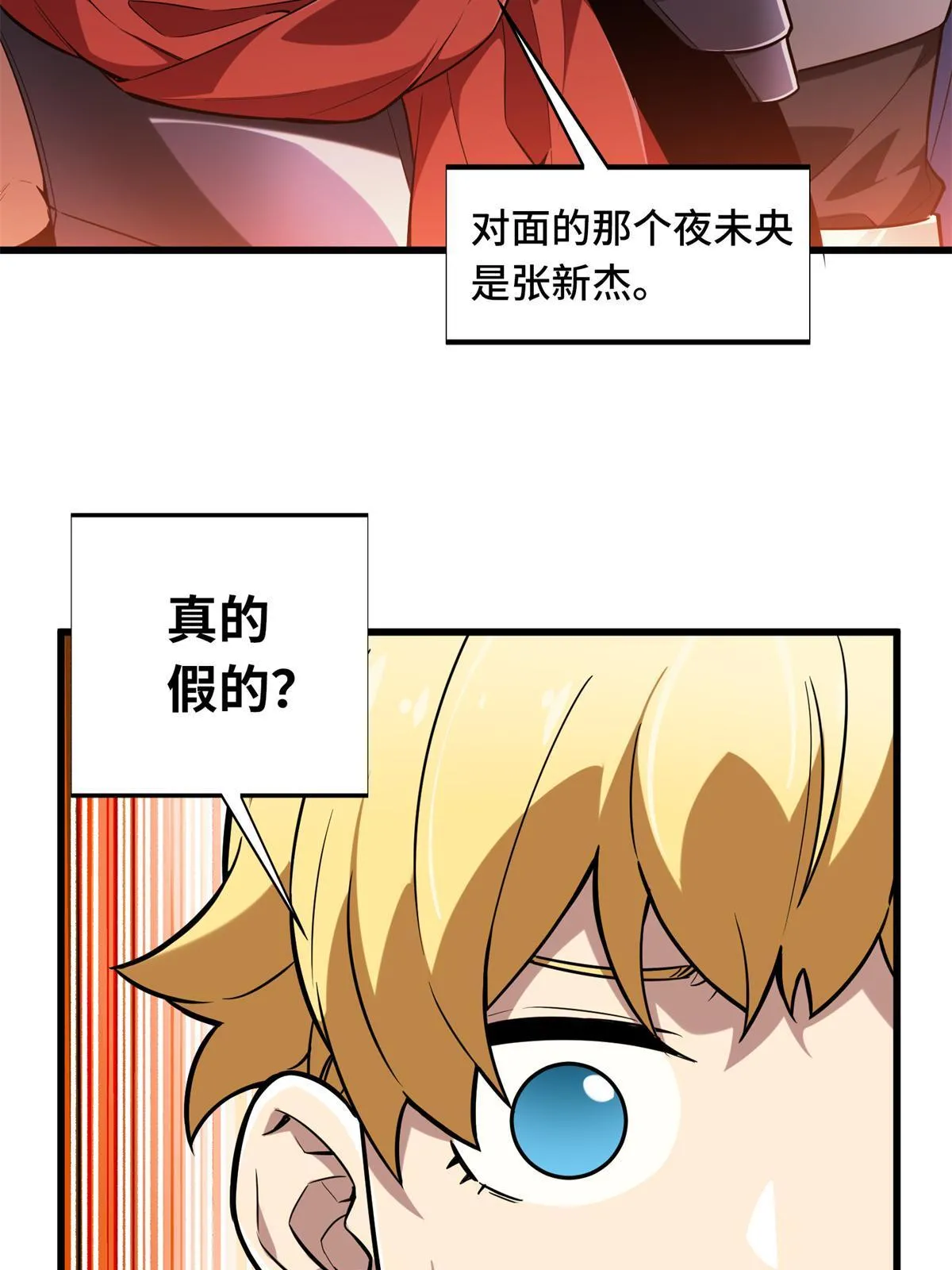 第101话 随机选人22