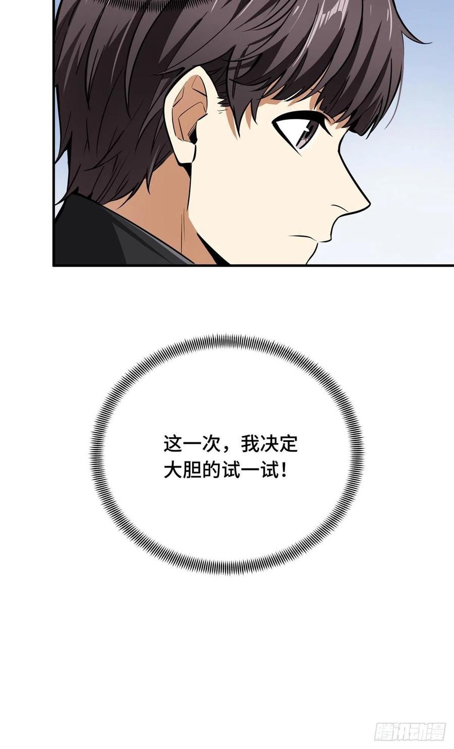 第81话 三次机会15