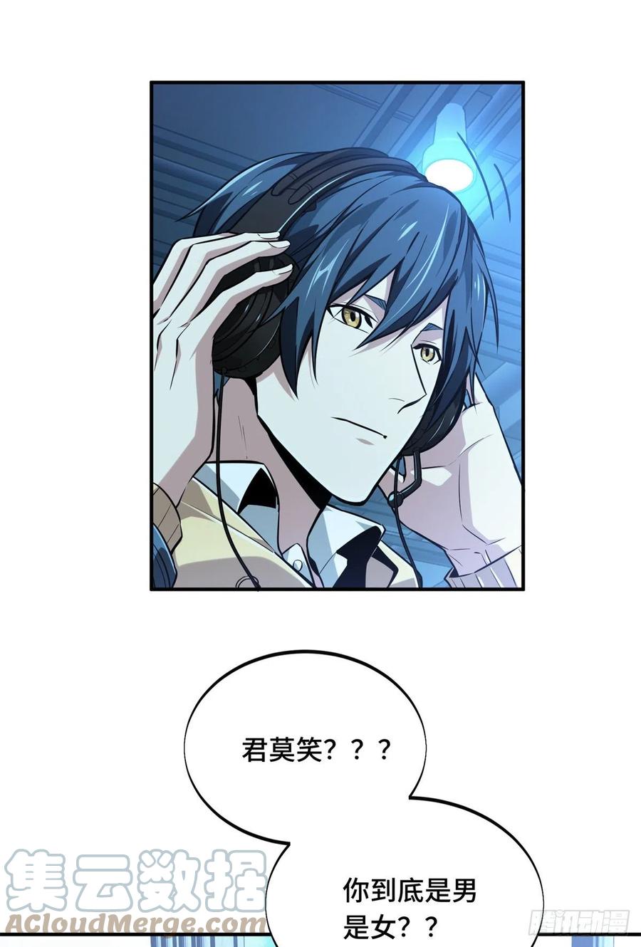 第83话 最快的枪炮师18