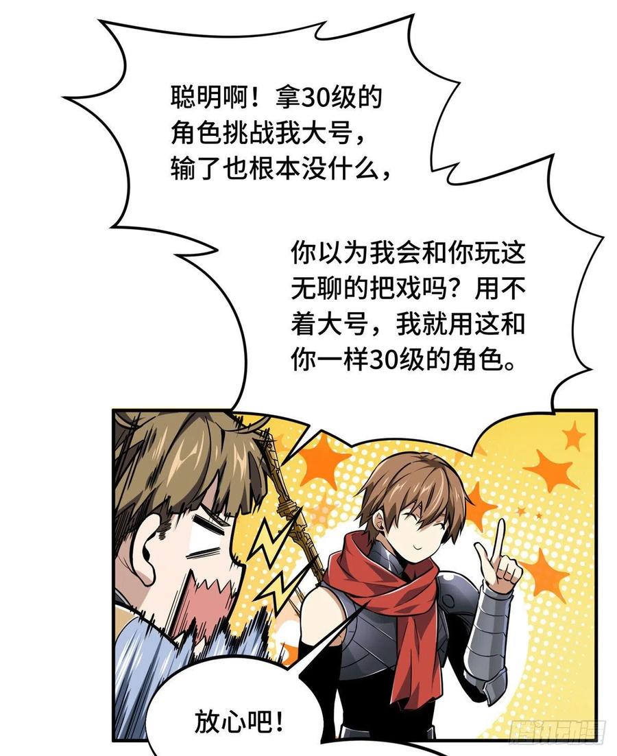 第80话 能杀为何不杀41