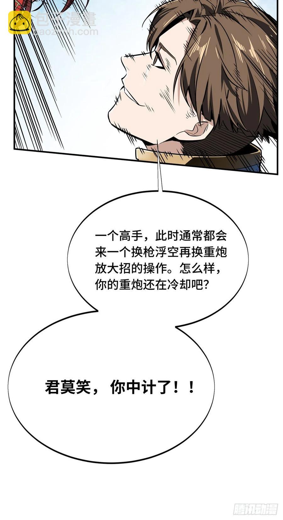 第83话 最快的枪炮师35