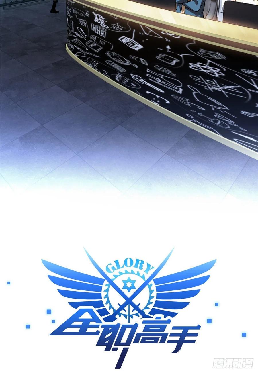 第76话 毛茸茸的客人11
