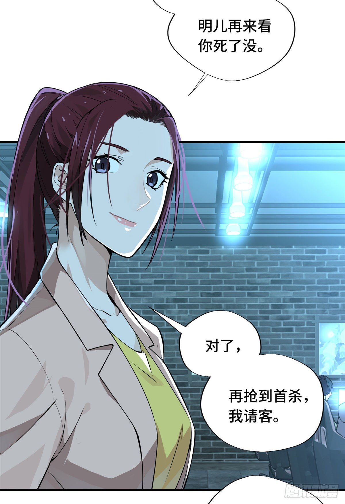 第11话 差人加一个18