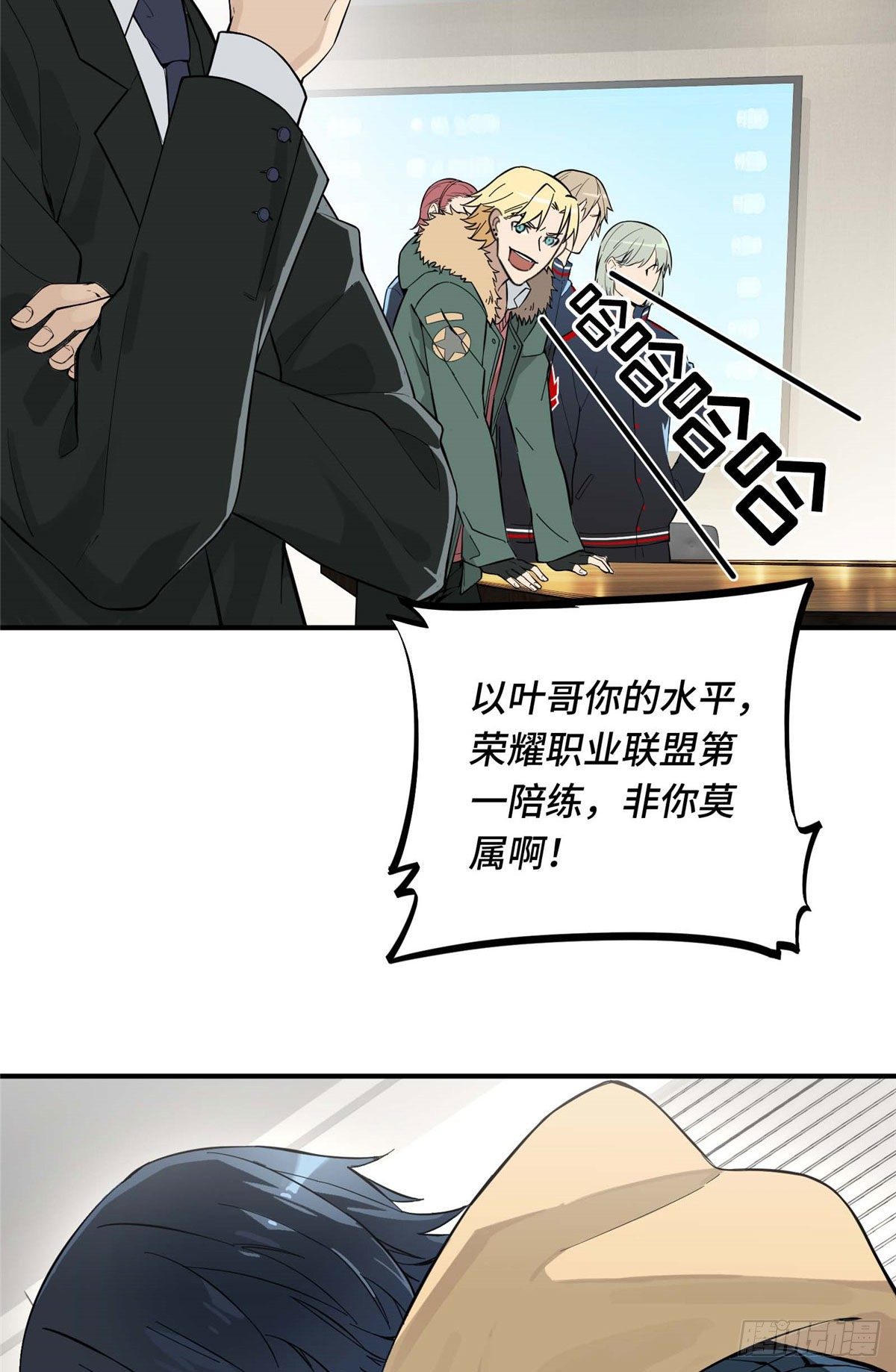第01话 被驱逐的高手44