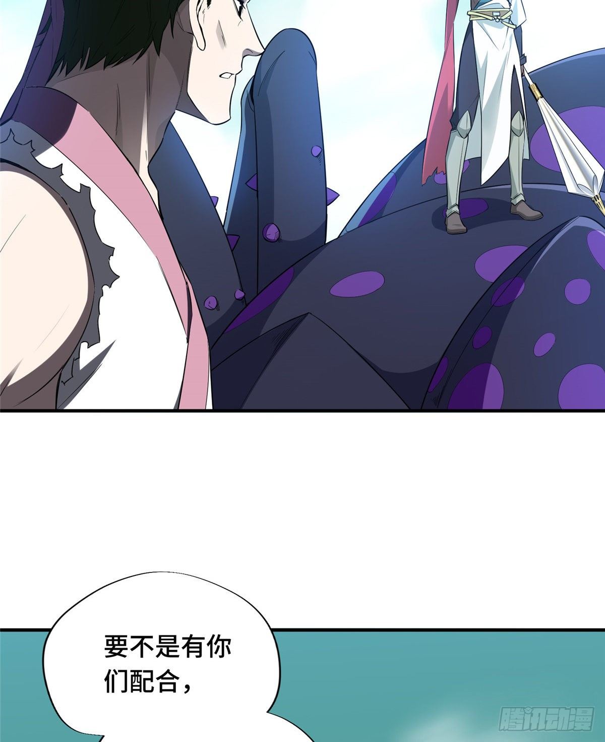 第14话 小有名气42