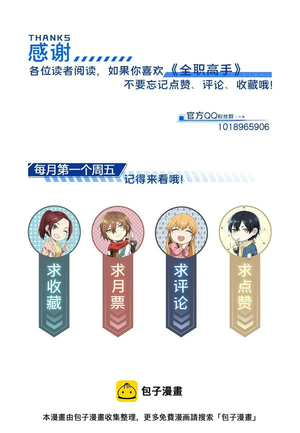 第100话 两个陷阱104