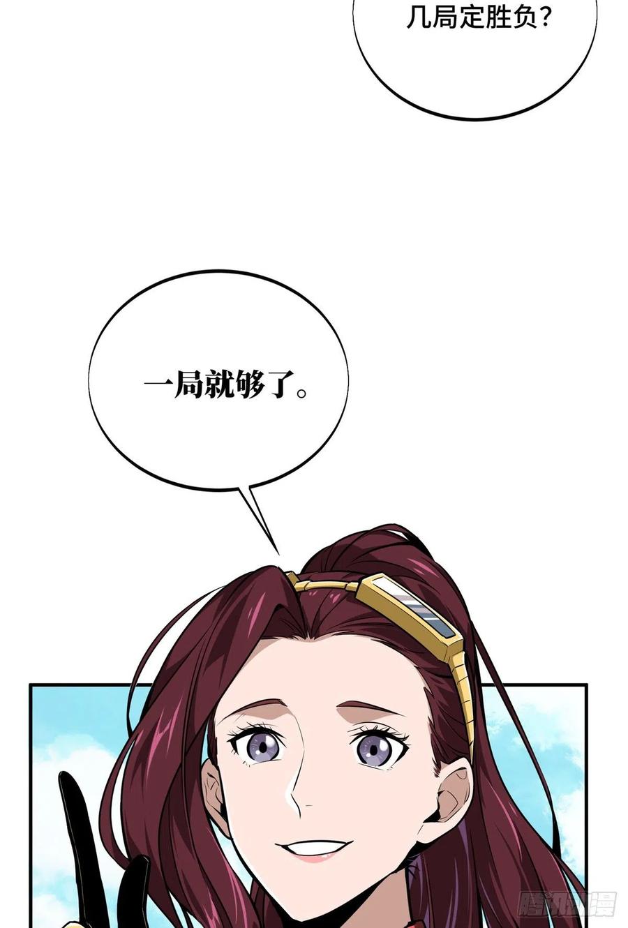 第83话 最快的枪炮师20