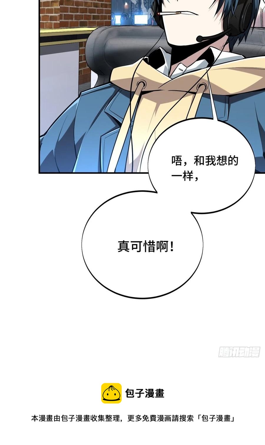 第86话 傻瓜攻略4