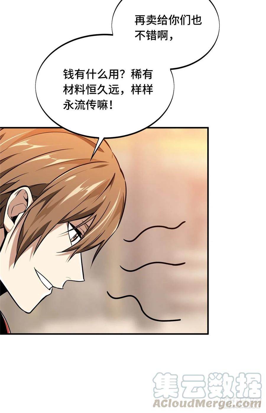 第74话 交易市场20