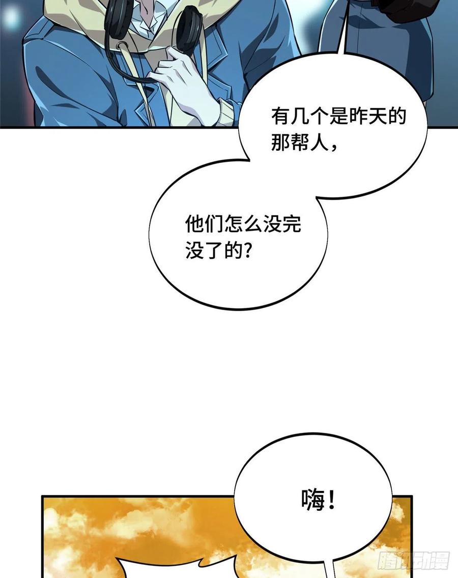 第68话 网吧一小妹11